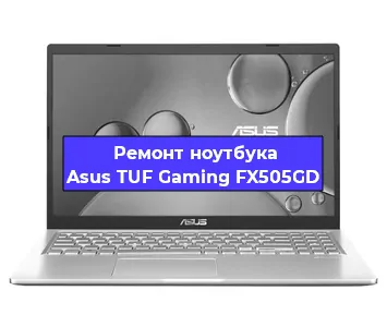 Чистка от пыли и замена термопасты на ноутбуке Asus TUF Gaming FX505GD в Челябинске